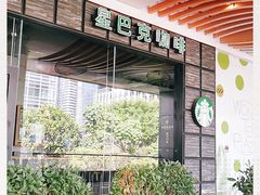 -星巴克臻选(深圳皇庭广场分店)