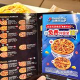 达美乐比萨又又来了啦