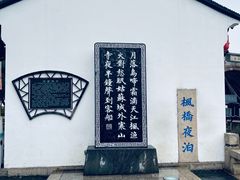 -寒山寺