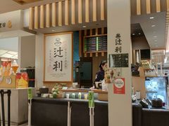 -辻利茶铺(銀座店)