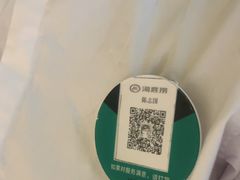 -海底捞火锅(银泰中心店)
