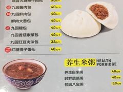 -九园包子(观音桥COSMO店)