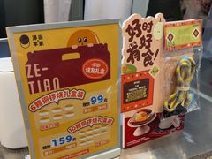 -泽田本家·铜锣烧(美罗城店)