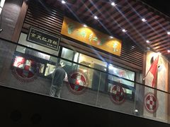 -京天红酒家(虎坊路店)
