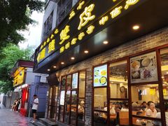 -正德顺順德雙皮奶(中信店)