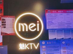 -魅KTV(北京望京万科时代中心店)