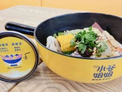 -小谷姐姐麻辣拌·麻辣烫(北辰店)