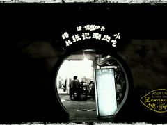 -前门张记涮肉(前门店)