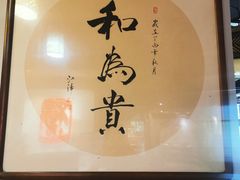 -杨家火锅(国美店)
