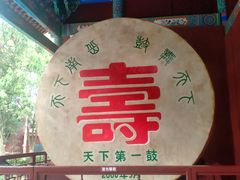 -南岳大庙