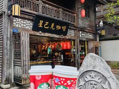 -星巴克(福州三坊七巷店)