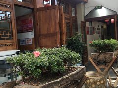 露天位-丽江庭院之爱在路上(西单店)