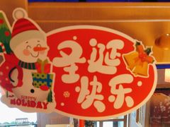 -琴寿司居酒屋(软件园店)