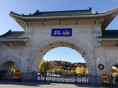 -北山公园