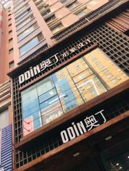 点击看大图 -ODIN 奥丁形象设计