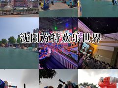 -沈阳方特欢乐世界
