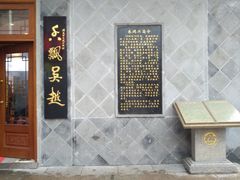 -朱鸿兴面馆(镇湖店)