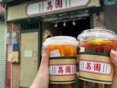 -荔園 LaiYuen