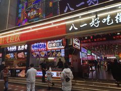 门面-八一路好吃街(雨田商务大厦店)