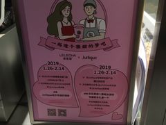 -LELECHA乐乐茶(美罗城店)
