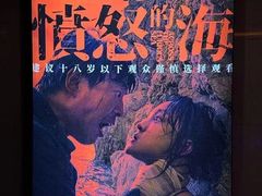 -英皇电影城(英皇集团中心IMAX店)