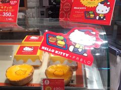 -烧きたてチーズタルト专门店·PABLO(心斋桥本店)