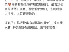 -巧克力渔家.小船海鲜家常菜(三浴场店)