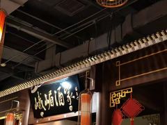 -峨嵋酒家 南北川菜 优选烤鸭(广渠路店)