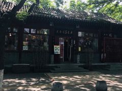 -北京国子监胡同