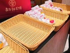 -嘉华鲜花饼(四方街旗舰店)