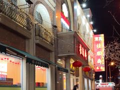 -芦庄子桂顺斋(和平路总店)