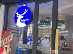 -瑞幸咖啡(莲塘口岸商业城店)