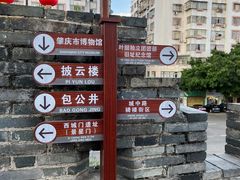 -肇庆古城墙
