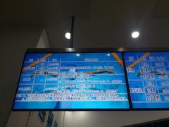 -五台山南京工业大学游泳馆(江浦馆)