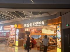 -陳香貴·兰州牛肉面(上海长风大悦城店)