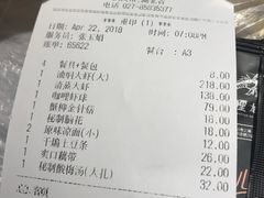 账单-巴厘龙虾·榜首油焖大虾(旗舰店·万松园)