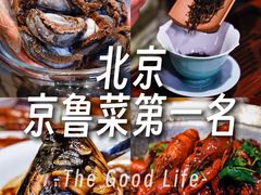 -悦融琥珀·京鲁菜·海味珍品(西单店)
