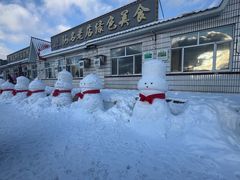 -横道佛手居筋饼店