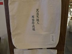 -瓦库茶馆17号(海汇港店)