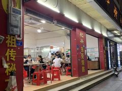 -杞兴东莞烧鹅