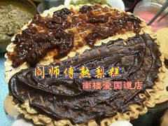 -津门红姐熟梨糕茶汤糕干(爱国道店)