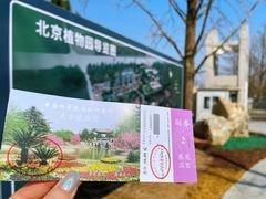 -国家植物园南园