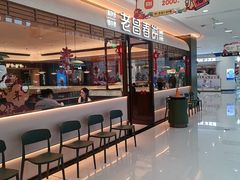 -老昌春饼(松北店)