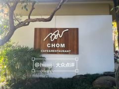 -Chom Cafe and Restaurant