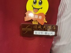 -顺风海鲜港(长寿路店)