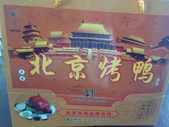 -徐记正宗北京烤鸭(北京东路总店)