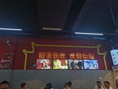 -牛华八婆麻辣烫(起源店)