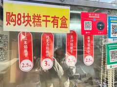 -老王记糕干(养鱼池路店)