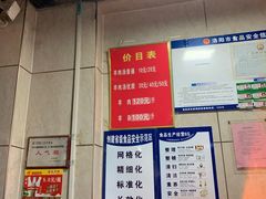 -龙门李家三旦羊肉汤馆