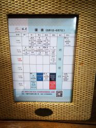 -依莲SPA